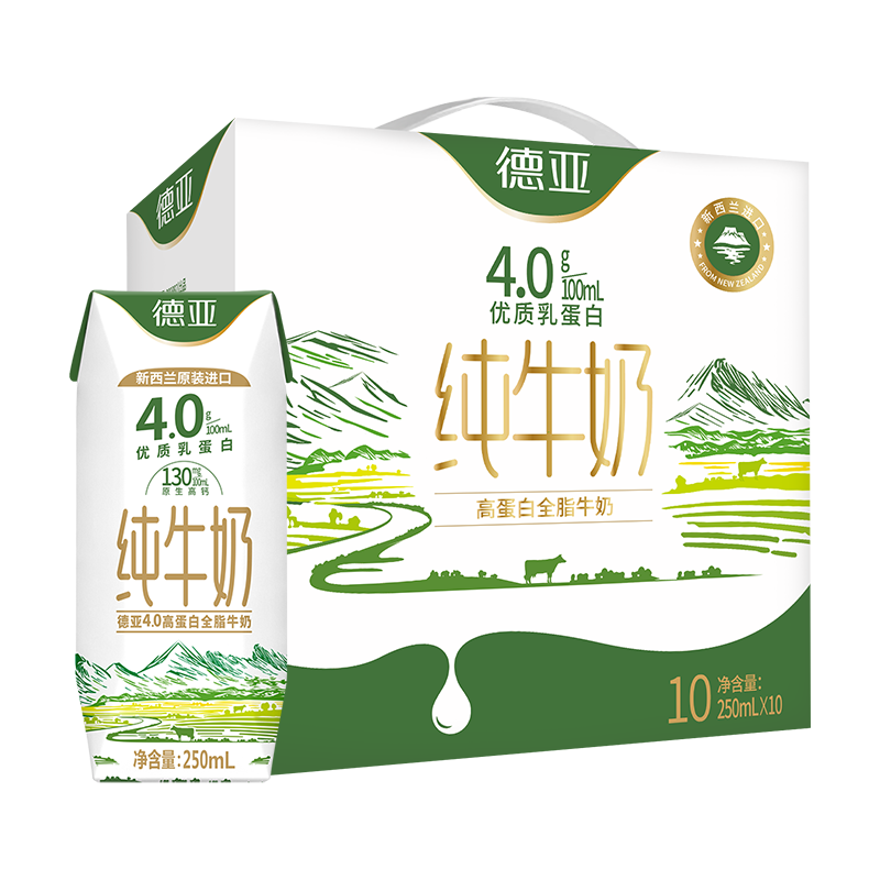 【控49.9】德亚4.0高蛋白牛奶250ML*10礼盒【8.6到货，现在断货】