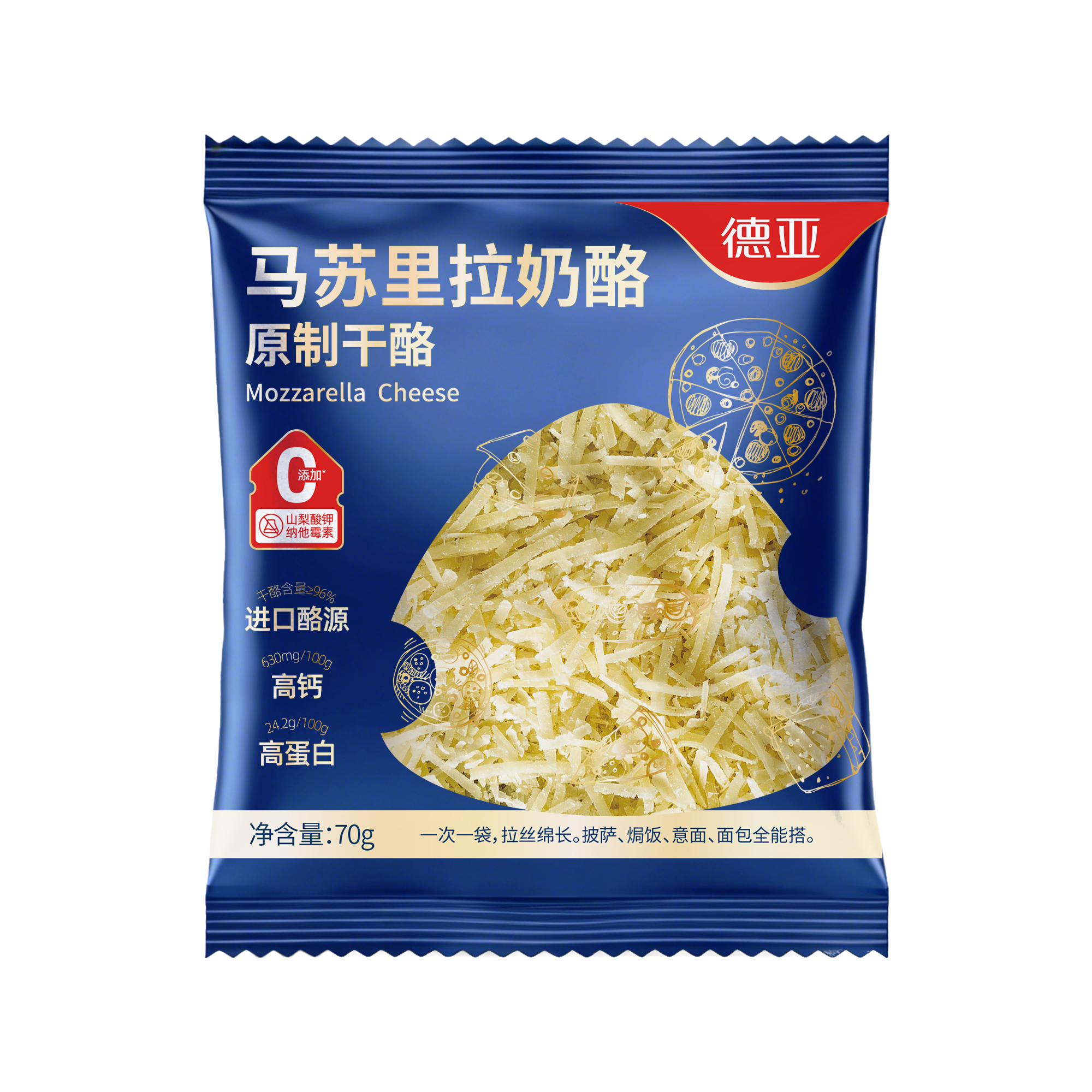 发顺丰【德亚马苏里拉奶酪70g*6】原制干酪高钙高蛋白披萨焗饭