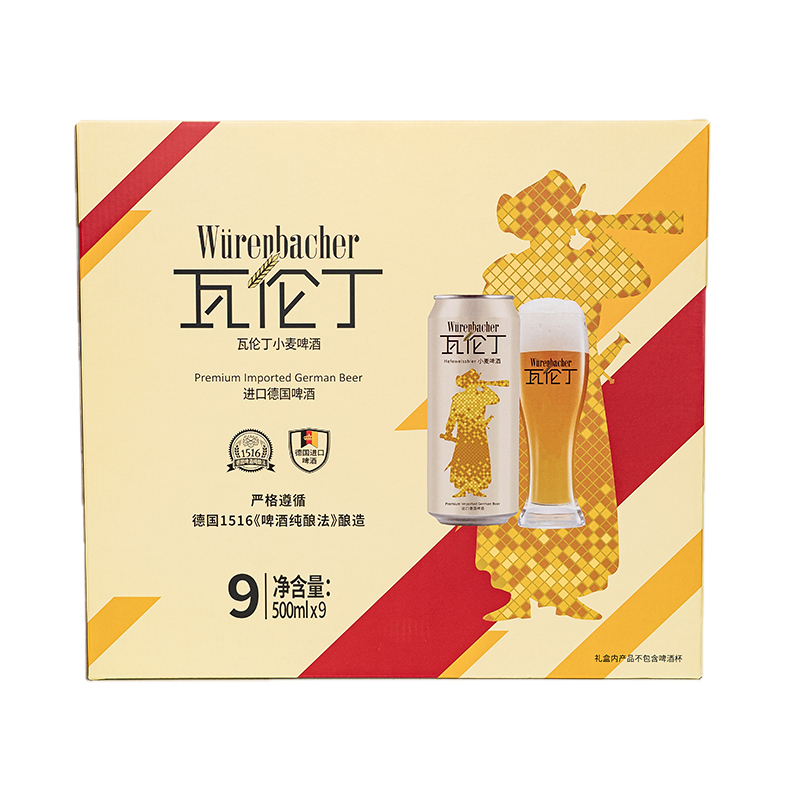 【瓦伦丁小麦啤酒500ml9】进口德国啤酒纯正口感适合聚会畅饮
