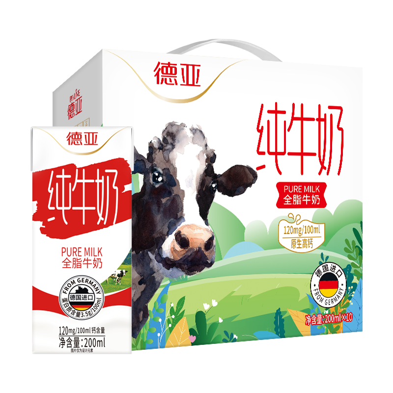 【控39.9】德亚全脂牛奶200ml*10礼盒