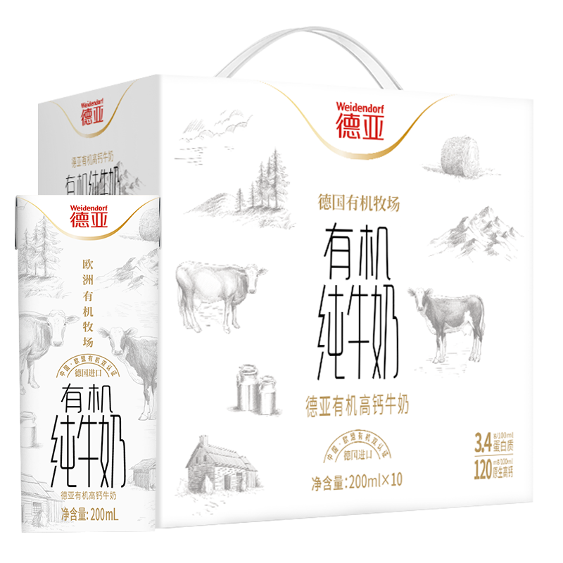 【德亚有机纯牛奶200mL10】有机高钙奶德国进口