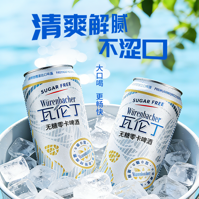 【清仓正期3000库存】瓦伦丁无糖零卡啤酒500mlx12