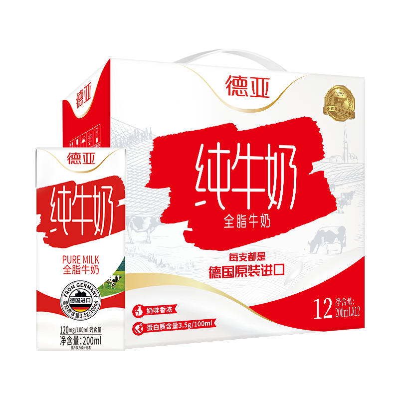 【德亚纯牛奶200mL12盒】全脂牛奶德国原装进口