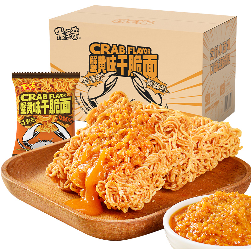 严格控价 [米多奇干脆面30包/70包]（蟹黄味)