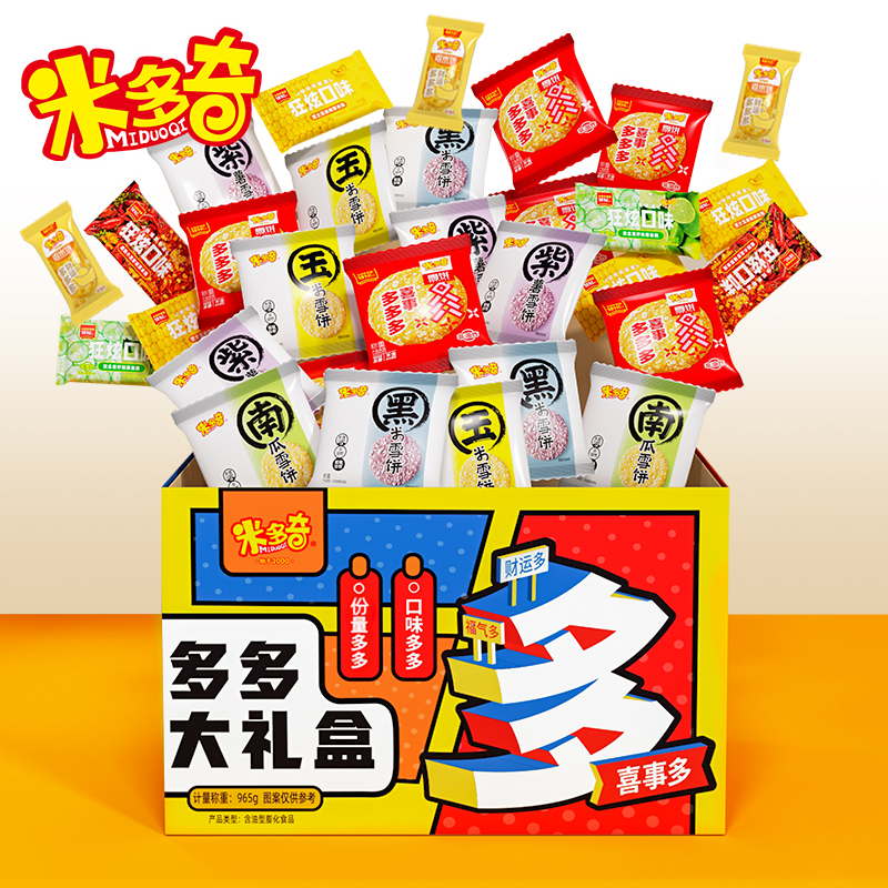 严格控价【米多奇多多大礼盒100包】零食组合口味丰富家庭分享