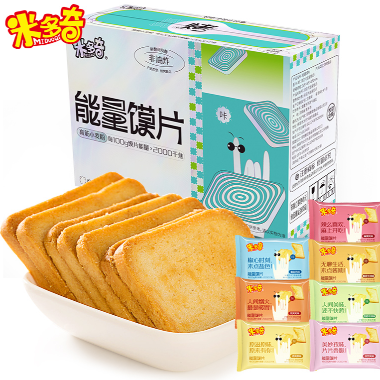 严格控价【米多奇能量馍片口味混搭26包】健康下午茶小吃