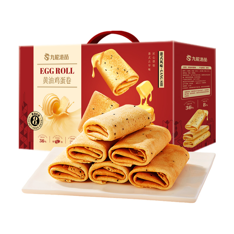 九龙港品黄油鸡蛋卷600g凤凰卷蛋卷酥饼干特产点心零食伴手礼整箱