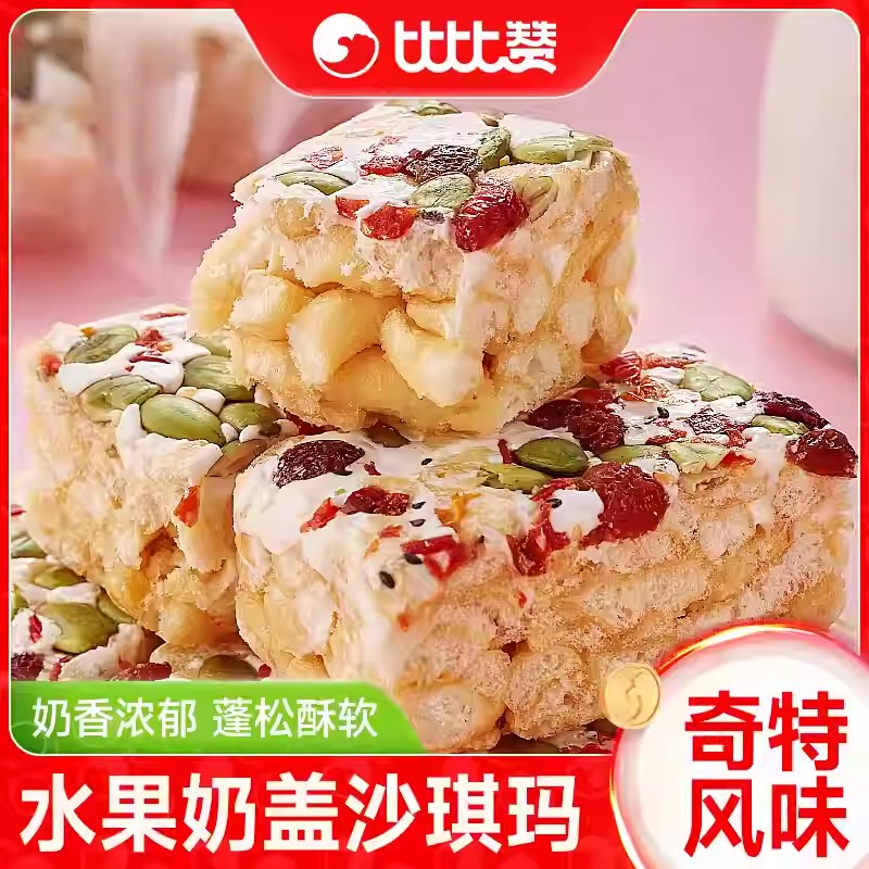 比比赞水果奶盖沙琪玛面包早餐整箱网红解馋小零食小吃货休闲食品
