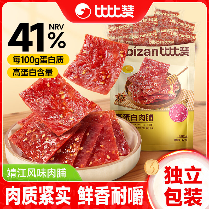 比比赞高蛋白猪肉脯零食猪肉干靖江猪肉铺熟即食解馋充饥休闲食品