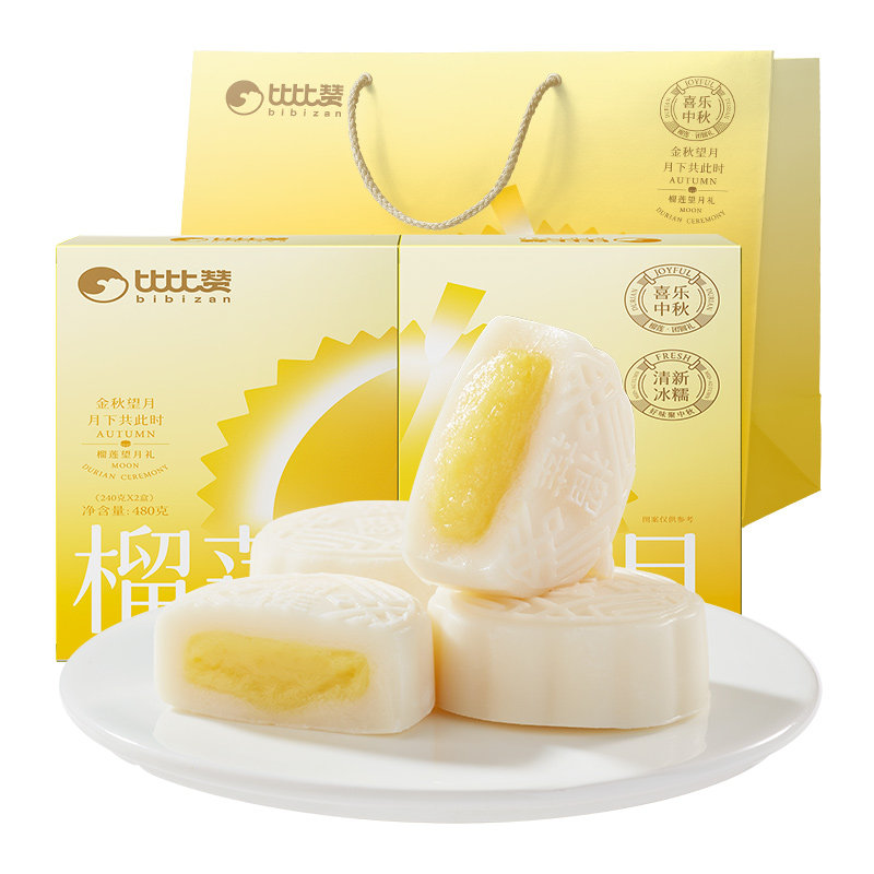 榴莲望月冰皮月饼礼盒广式莲蓉豆沙大月饼中秋节团购送礼