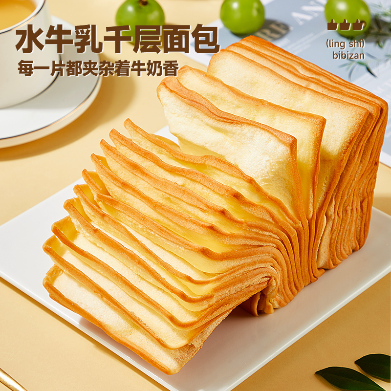 比比赞水牛乳千层吐司面包手撕早餐糕点心零食小吃