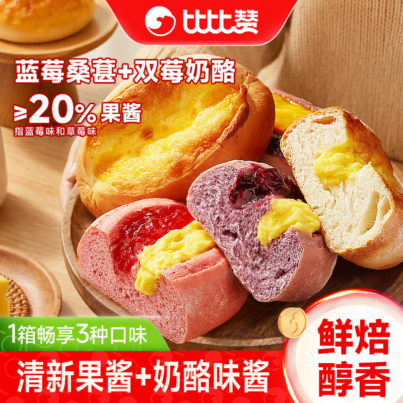 比比赞乳酪蛋挞面包早餐整箱营养早点食品健康速食DY定制