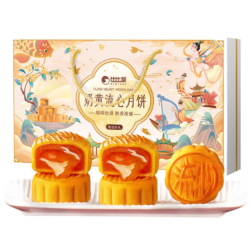奶黄流心月饼礼盒广式莲蓉豆沙大月饼中秋节团购送礼