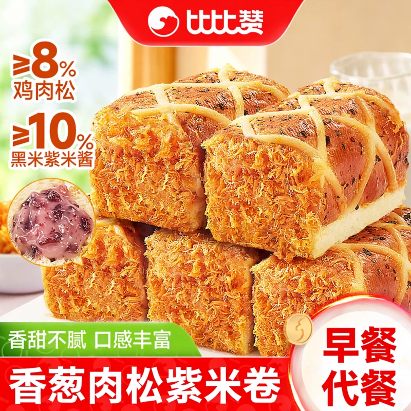 香葱肉松紫米卷面包早餐代餐整箱学生办公室解馋小零食小吃