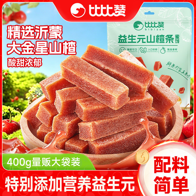 益生元山楂条酸甜新鲜0脂无核山楂干儿童零食果干蜜饯果脯