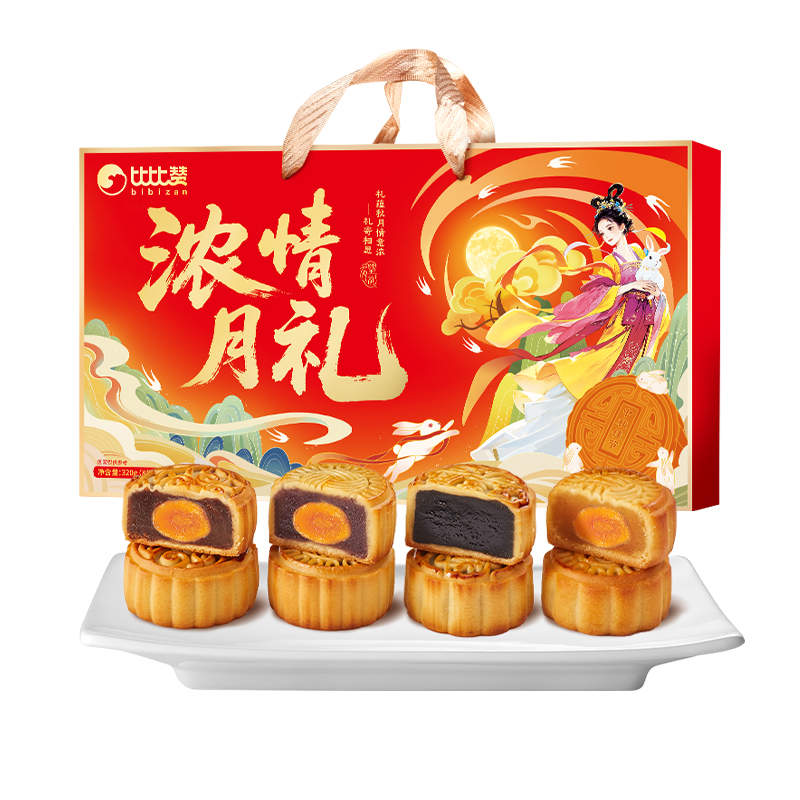 浓情月礼月饼礼盒广式莲蓉豆沙大月饼中秋节团购送礼