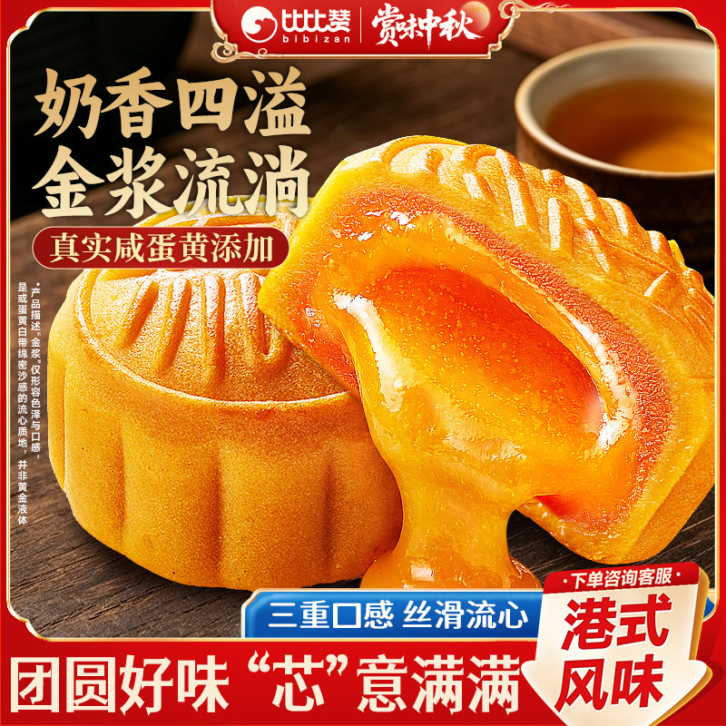 奶黄流心月饼豆沙传统港式巧克力月饼零食中秋送礼散装批发