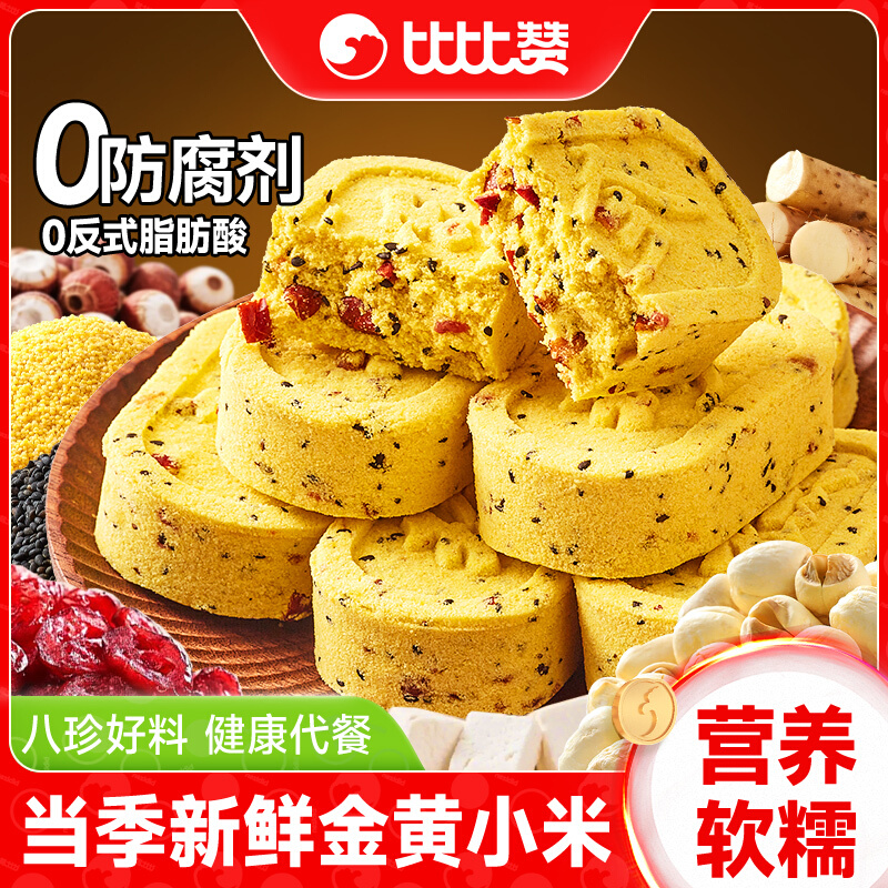 比比赞小米八珍糕点心健康早餐代餐整箱零食休闲食品小吃大全批发