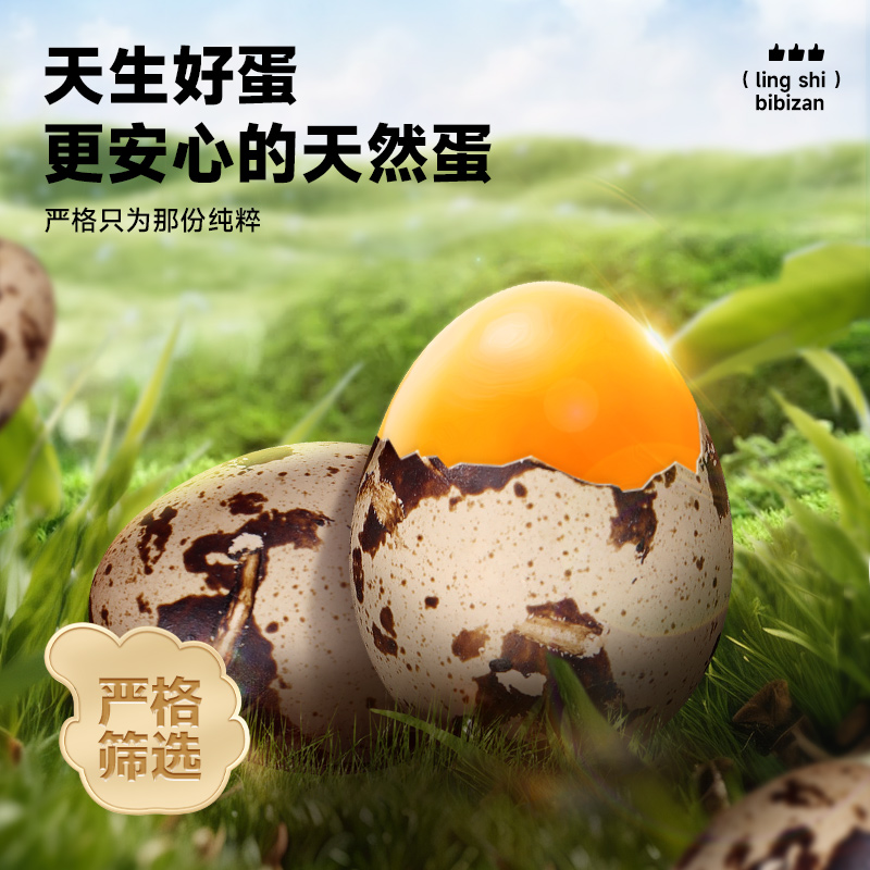 比比赞鹌鹑蛋多口味网红爆款解馋零食小吃休闲食品