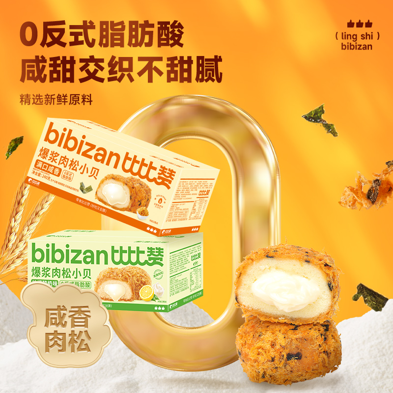 比比赞爆浆肉松小贝面包整箱早餐海苔糕点心好吃零食小吃追剧零食
