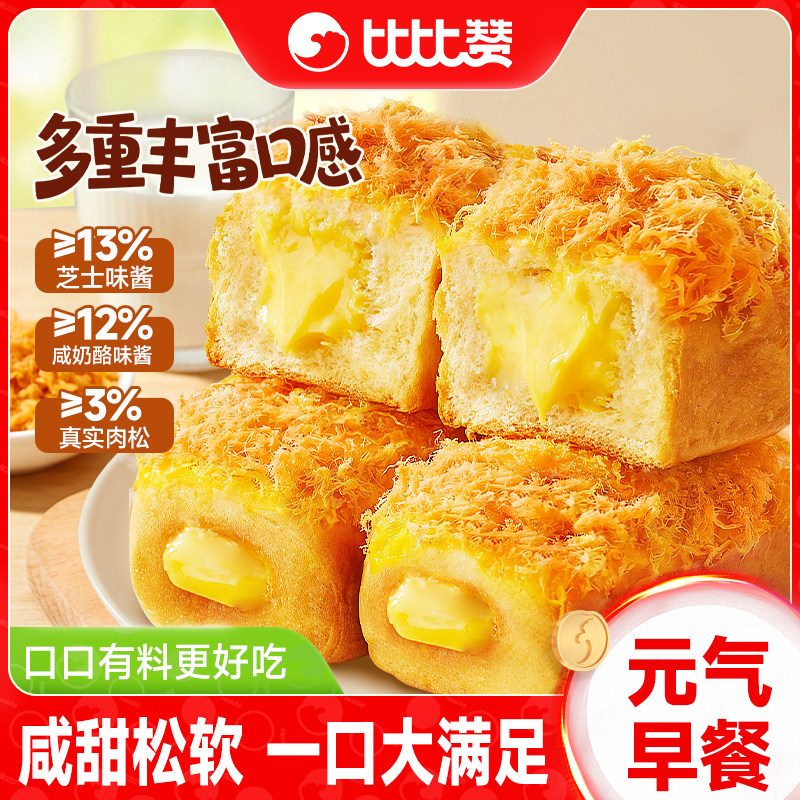 比比赞肉松乳酪味夹心面包早餐健康速食代餐点心零食休闲小吃食品