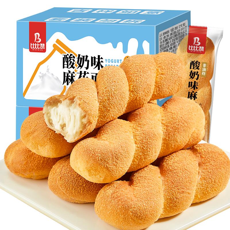 比比赞酸奶味麻花面包松软美味早餐充饥爆浆零食小吃休闲食品好吃