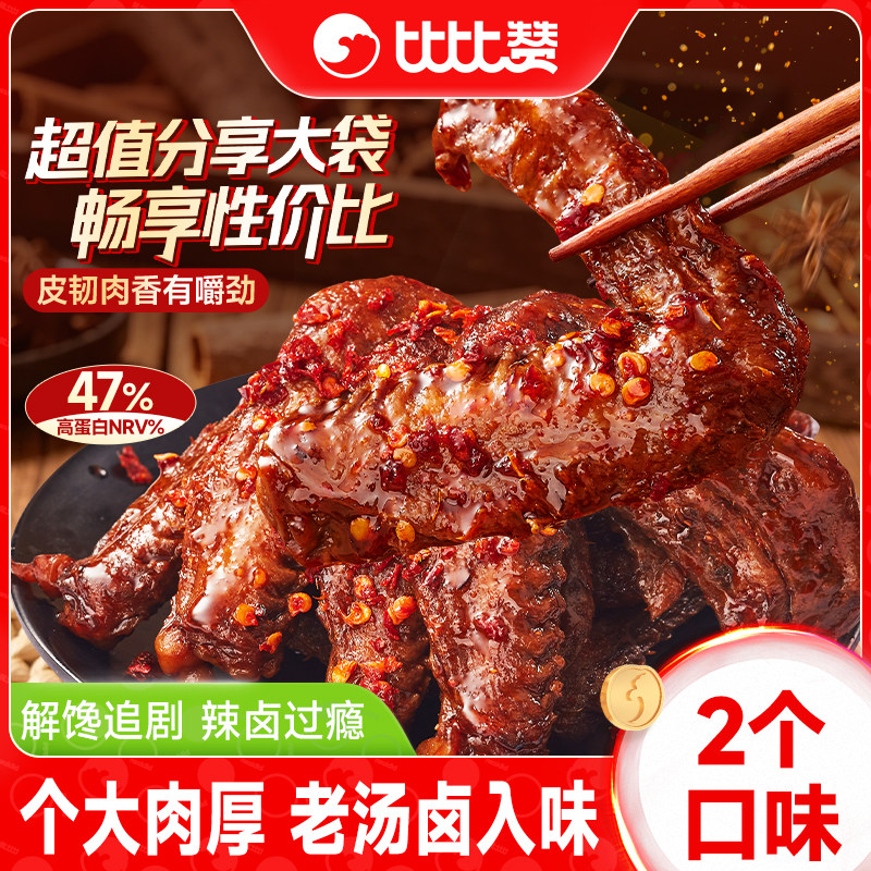 高蛋白香辣鸭翅即食卤味鸭货夜宵追剧解馋零食休闲小吃食品