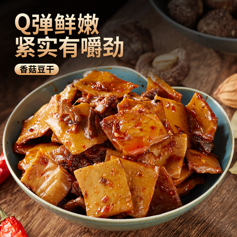 比比赞香菇豆干豆腐干辣条小零食小吃休闲美食品大礼包批发
