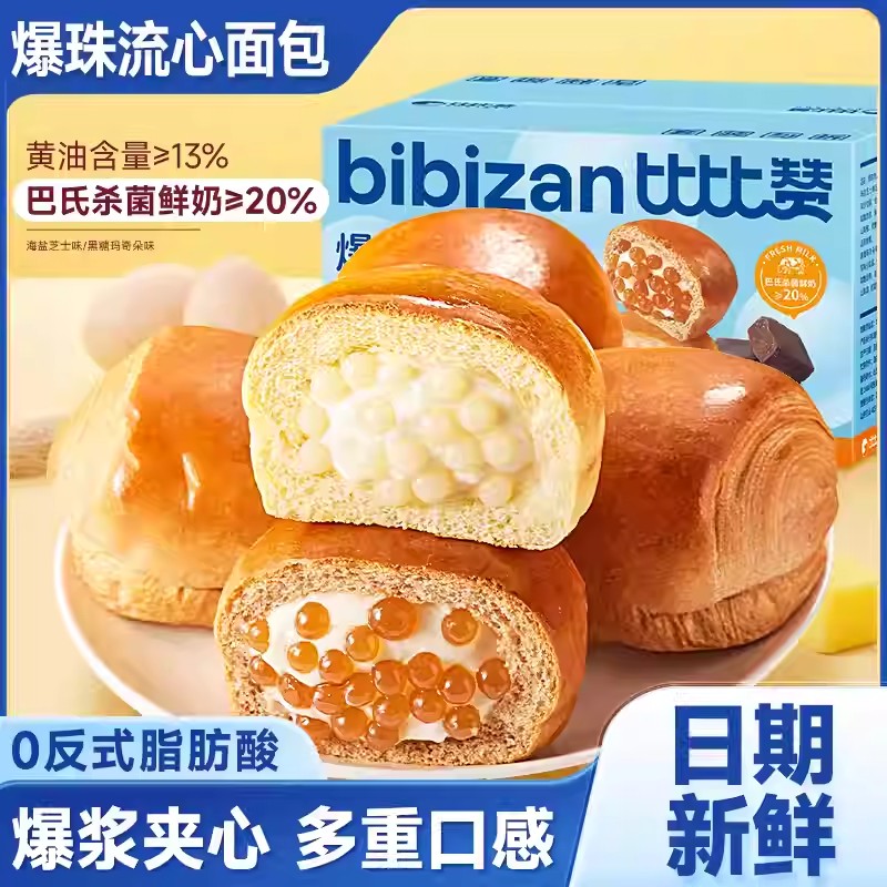 比比赞啵啵爆珠流心夹心面包混合味整箱健康早餐糕点心休闲零食品