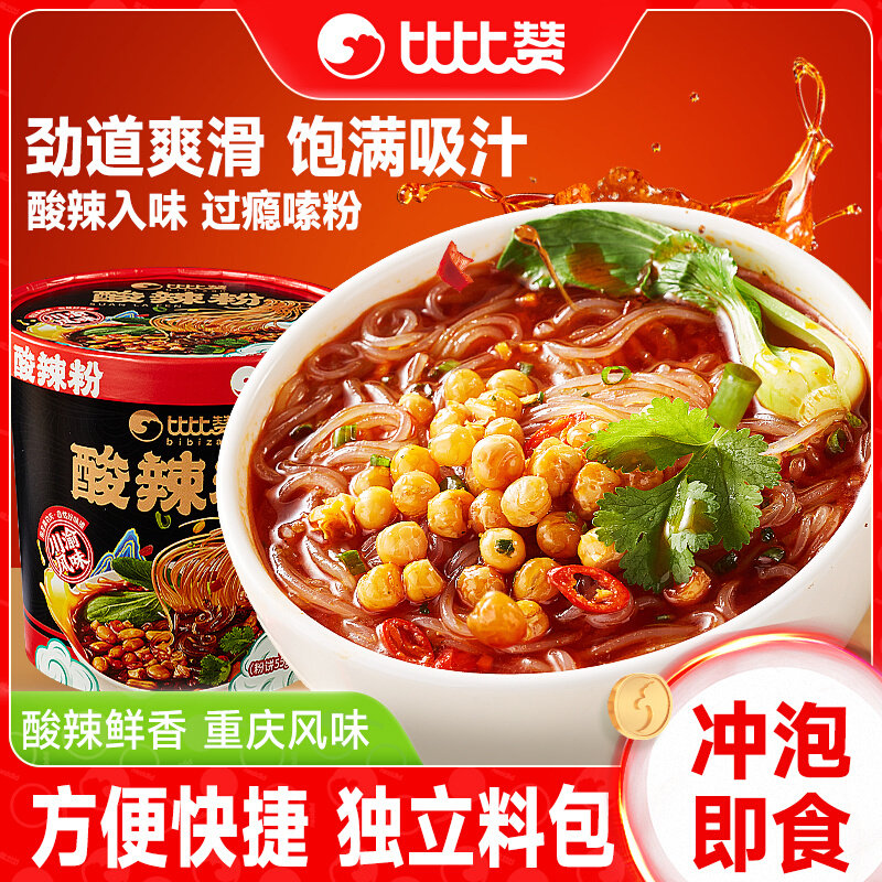 比比赞酸辣粉经典风味夜宵小吃即食红薯粉丝桶装速食充饥整箱批发