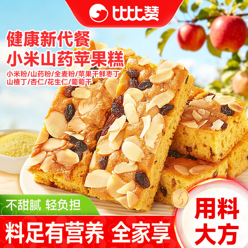 小米山药苹果糕传统中式糕点点心营养早餐下午茶代餐小零食