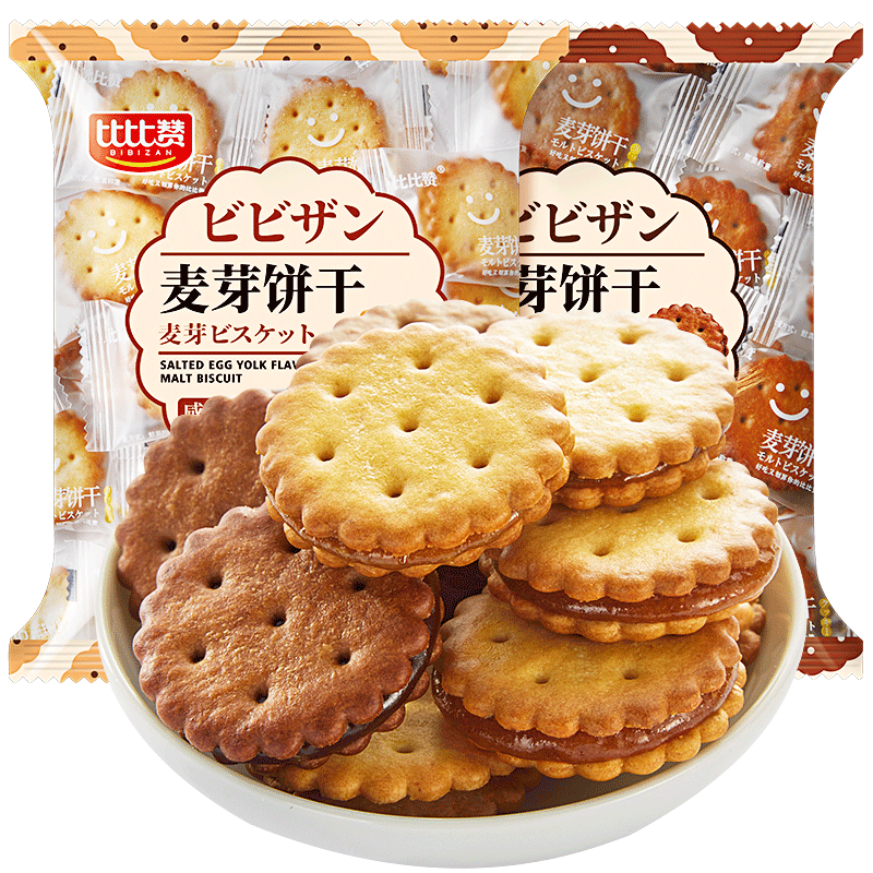 比比赞黑糖咸蛋黄麦芽夹心饼干单独小包装早餐小零食小吃休闲食品