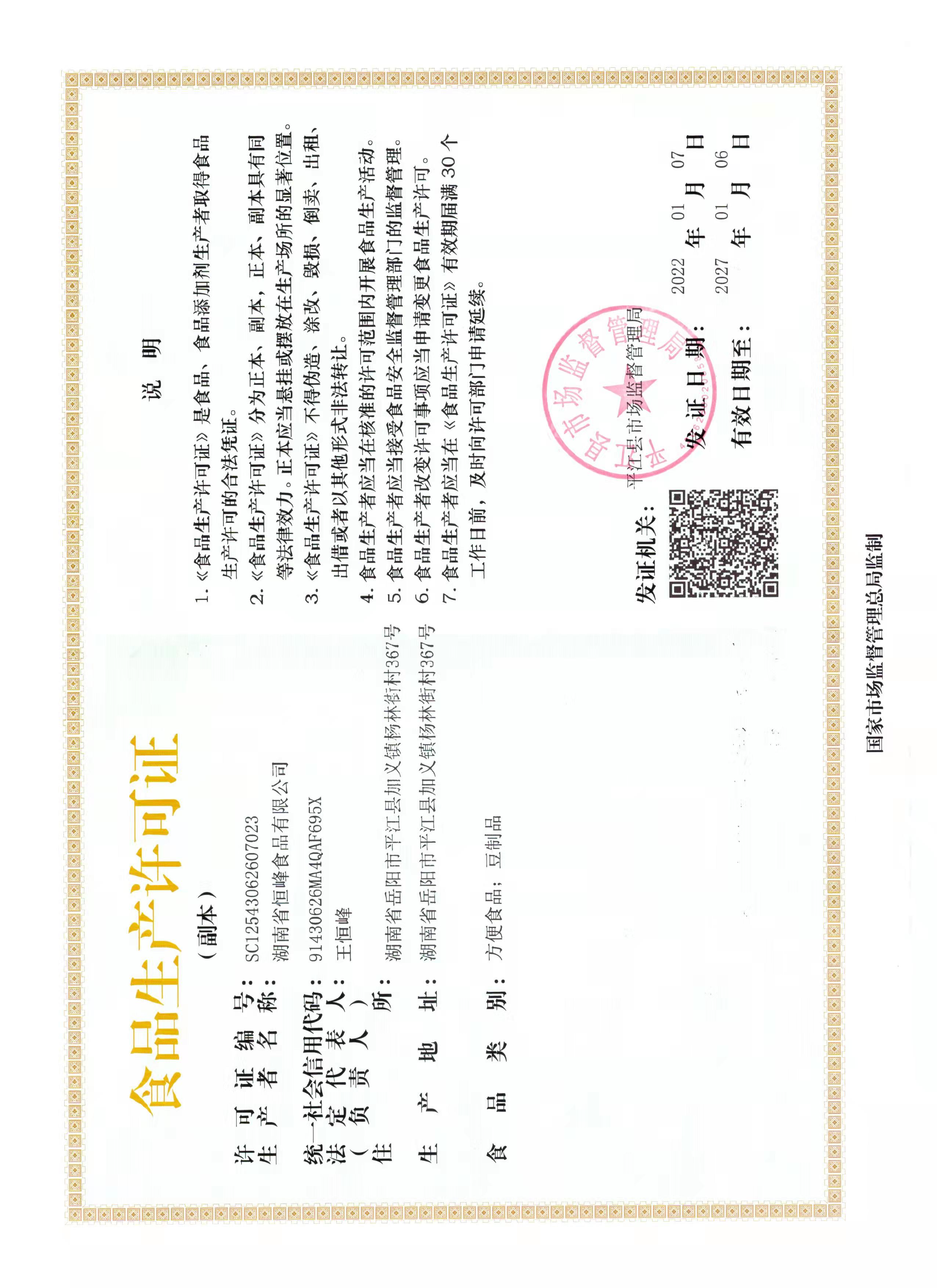 比比赞麻辣棒辣条味网红8090后怀旧小零食小吃休闲食品大全大礼包