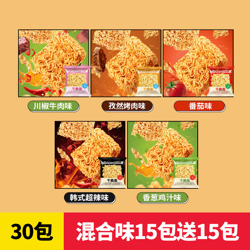 干脆面干吃面掌心整箱脆宿舍解馋小零食休闲食品小吃大礼包