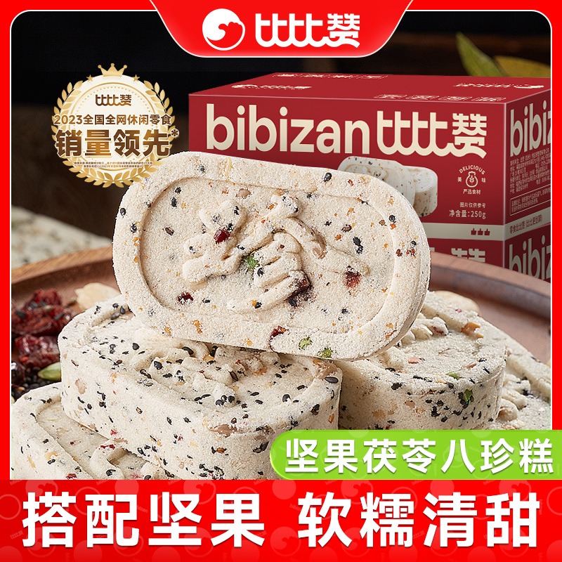 比比赞坚果茯苓八珍糕红枣山药芡实薏米糕面包零食休闲食品