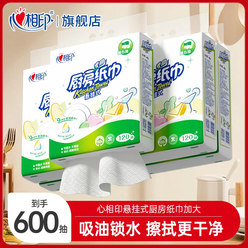心相印120抽悬挂式食品级厨房专用纸巾干湿两用一次性懒人抹布