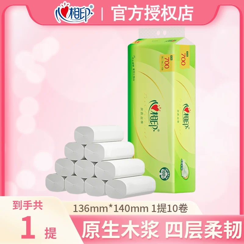 【心相印】茶语丝享系列4层700g无芯卷纸卫生纸家庭用