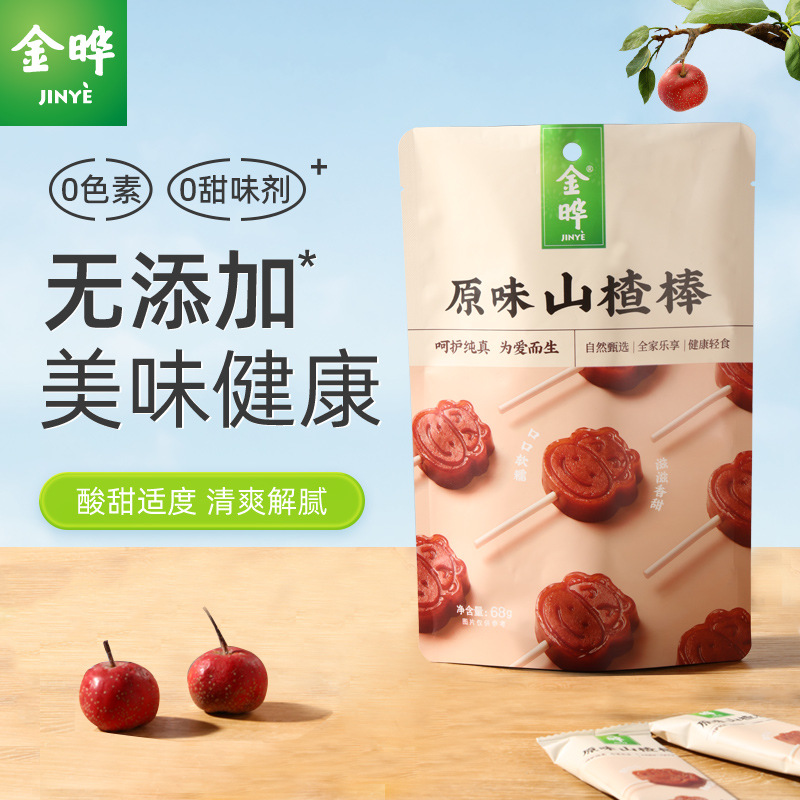【严格控价】金晔水蜜桃山楂棒休闲食品零食蜜饯果脯原味山楂68g