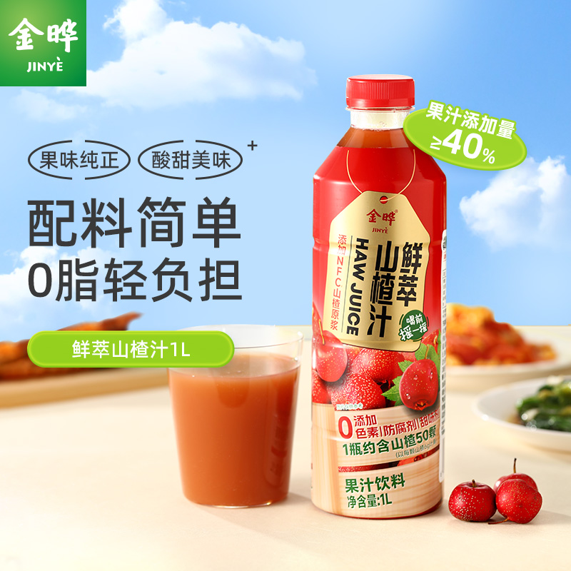 金晔鲜萃山楂汁NFC饮料大桶装聚会首选山楂饮料1L