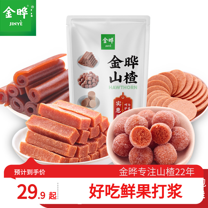 【严格控价】金晔山楂球片卷组合装四种口味混合山楂实惠礼包700g