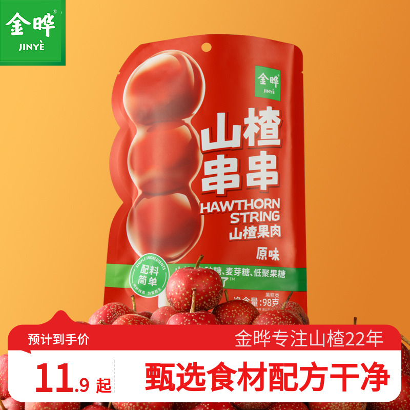 【严格控价】金晔山楂串糖葫芦果肉棒儿童添加益生元串串蜜饯98g