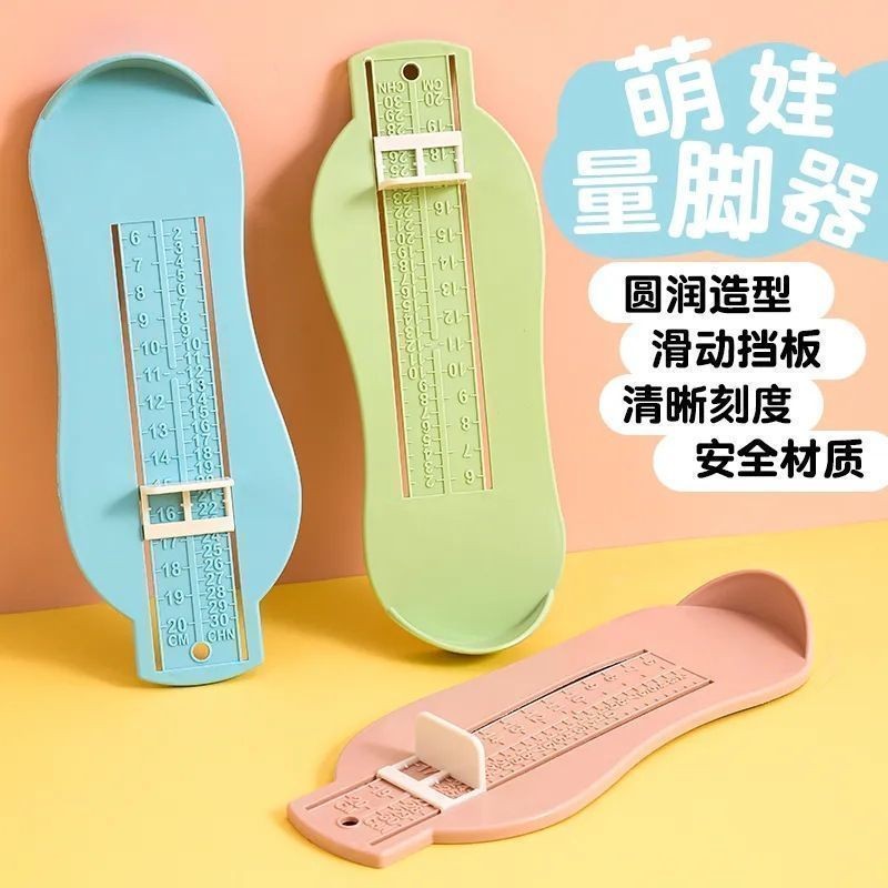 新款加儿厚儿童量脚器脚长测量尺宝宝买鞋神器婴儿童脚长量脚神器