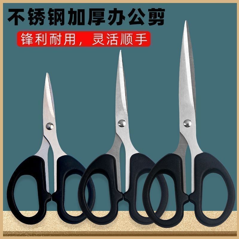 【裁缝专用手工剪刀】拆快递剪线头专用剪子办公文具小剪刀批发