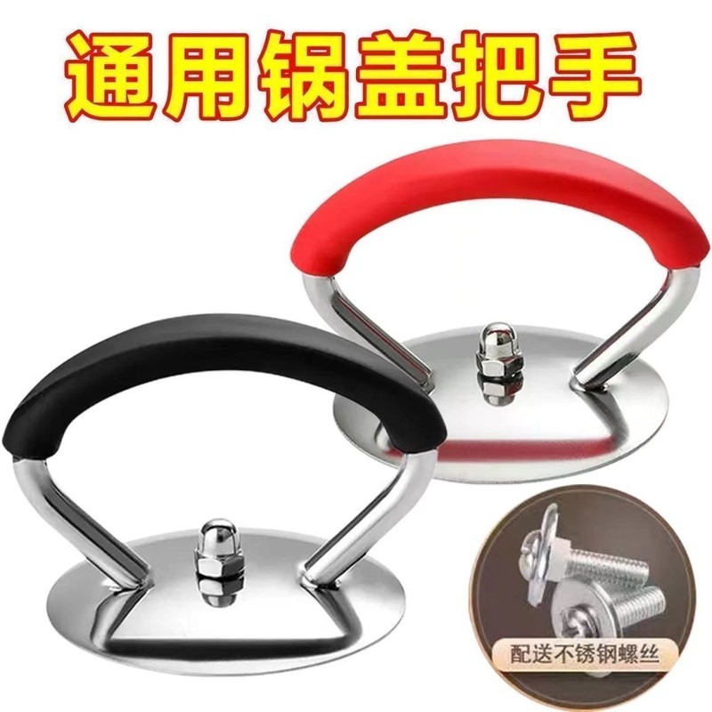耐高温防烫提手锅盖家用炒锅精品锅盖不锈钢设计强力支持多种锅具