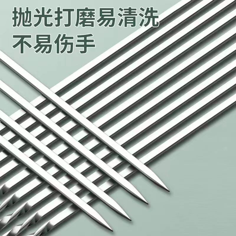 不锈钢烧烤签扁签户外羊肉串烤肉签子钢签铁签圆签全套工具烧烤针