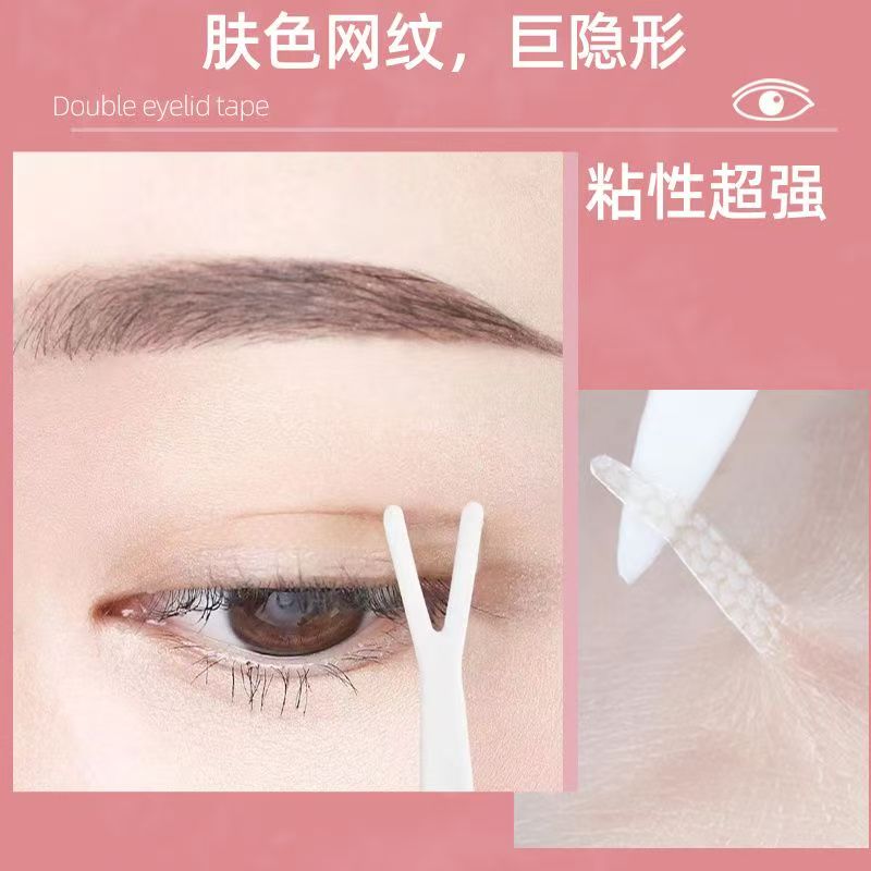 双眼皮贴无痕化妆师兔子老师双眼皮同款单眼皮化妆师自然专用