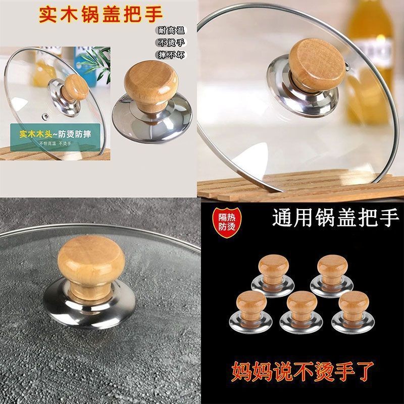 专业防烫锅盖帽垫不粘炒锅手握顶珠耐高温隔热厨房新秀丽