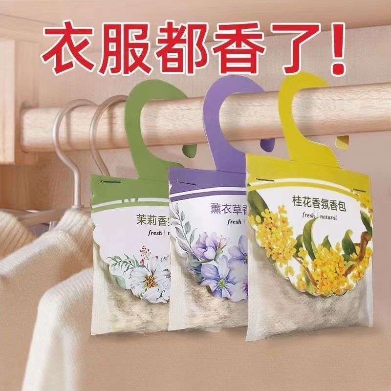 挂式薰衣草香包香囊除霉防虫衣橱留香卧式房间衣帽间衣柜除味留香