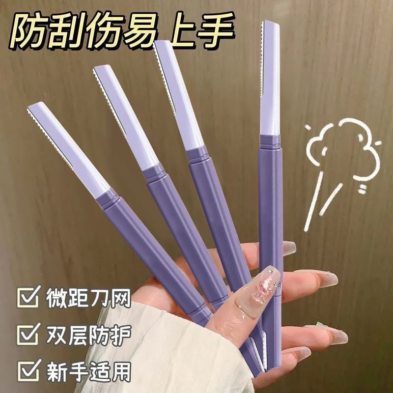 修眉工具新款双头微距刮眉刀刮眉女士初学者专用安全刮伤神器新手
