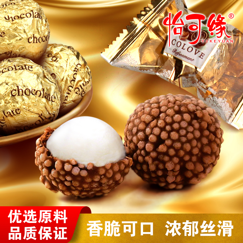 香港怡可缘精装24粒金沙球巧克力大盒装商超零食婚庆节日伴手礼盒
